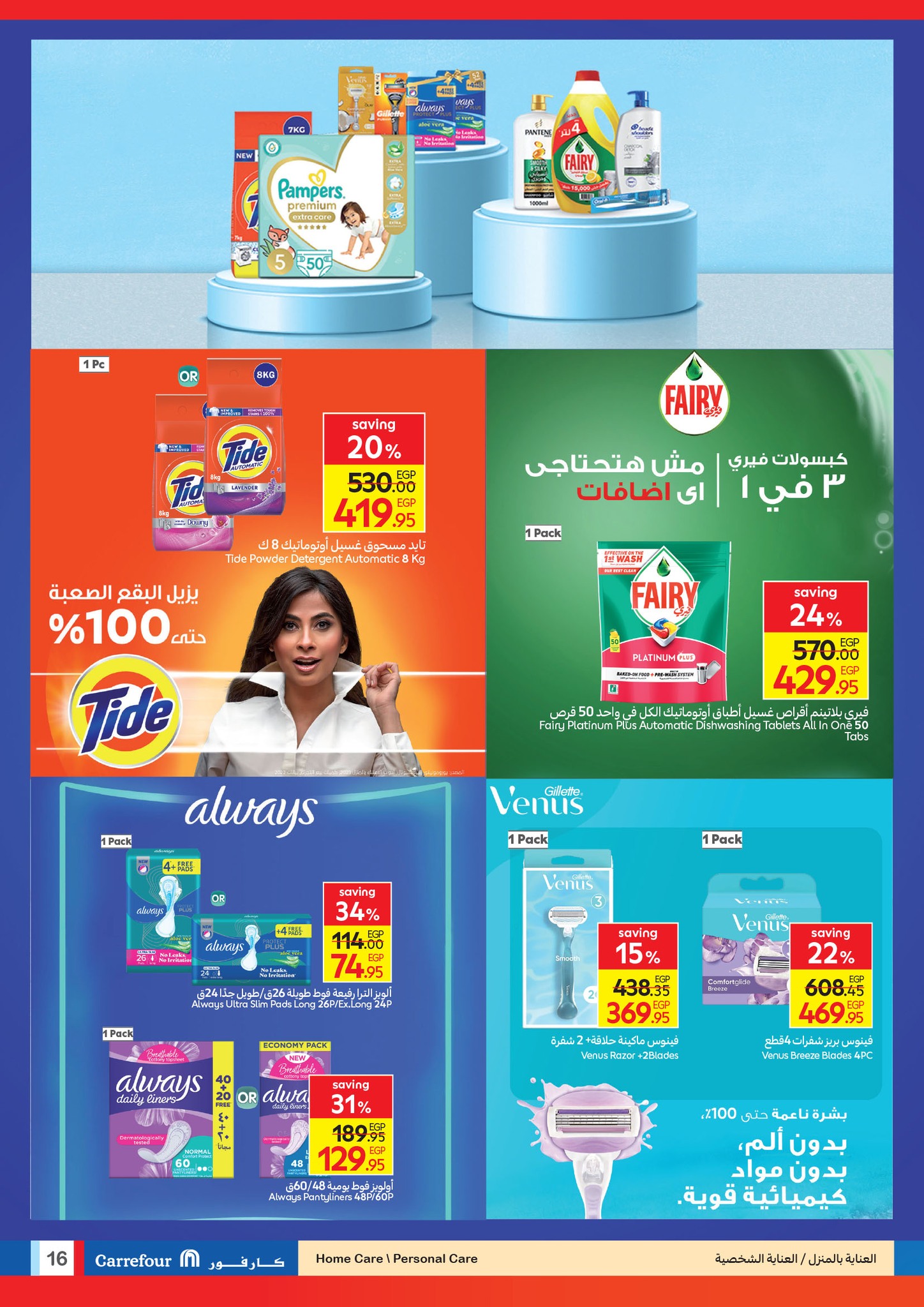 carrefour offers from 9sep to 6sep 2025 عروض كارفور من 9 سبتمبر حتى 6 سبتمبر 2025 صفحة رقم 15